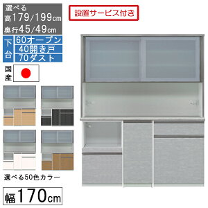 HI W{[h W nC^Cv 170cm Lb` [ s45 49 Y { 󒍐Y Jݒu  60I[v 40J 70_Xg 170406070