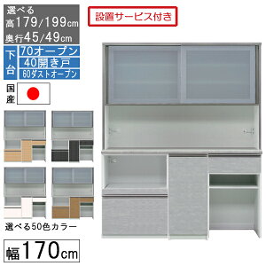 HI W{[h W nC^Cv 170cm Lb` [ s45 49 Y { 󒍐Y Jݒu  70I[v 40J 60_XgI[v 170406070