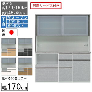 HI W{[h W nC^Cv 170cm Lb` [ s45 49 Y { 󒍐Y Jݒu  70I[v 40o 60_Xg 170406070