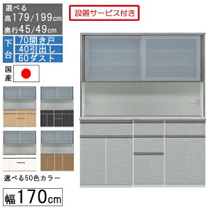 HI W{[h W nC^Cv 170cm Lb` [ s45 49 Y { 󒍐Y Jݒu  70J 40o 60_Xg 170406070