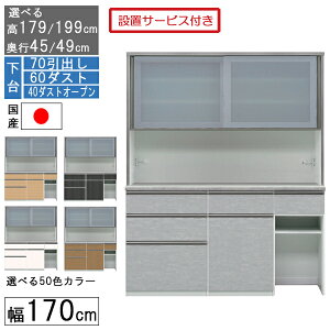 HI W{[h W nC^Cv 170cm Lb` [ s45 49 Y { 󒍐Y Jݒu  70o 60_Xg 40_XgI[v 170406070