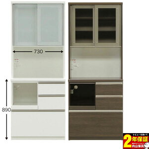 食器棚 80cm幅用 レンジボード 完成品 キッチン収納 開梱設置