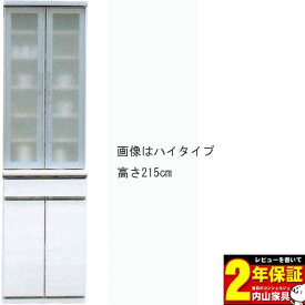 60cm幅食器棚 ダイニングボード ダイニング収納 キッチンボード キッチン収納カラー50色対応 奥行2タイプ・高さ175cm 国産 開梱設置・送料無料