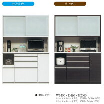 楽天市場】キッチンボード 140 アウトレットの通販