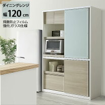 楽天市場】松田 家具 キッチン ボード（種類（食器棚・キッチンボード 