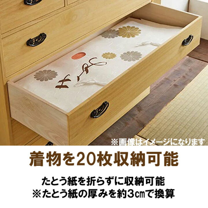 楽天市場】着物 収納 ケース 日本製 桐たんす 桐タンス 国産 チェスト 
