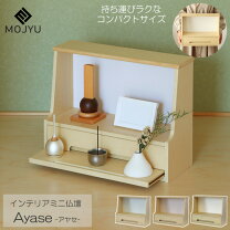 楽天市場】卓上（仏壇｜仏具）：仏壇・仏具・神具<日用品雑貨・文房具 