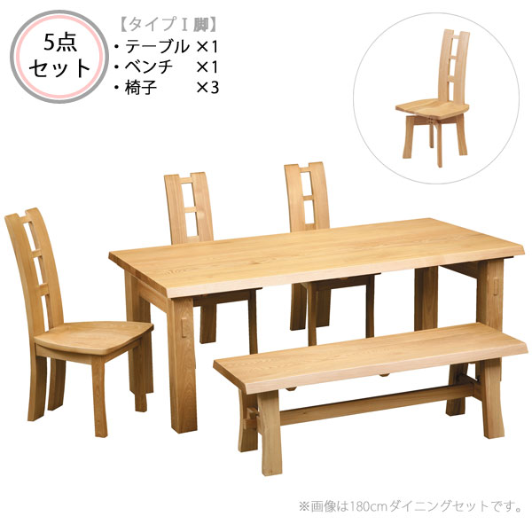 ダイニングセット 食卓 5点 180cm幅 エブリー2型 2本脚テーブル 椅子 ベンチ セット 開梱設置
