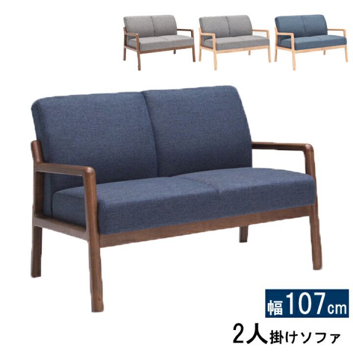 楽天市場】【 開梱設置】ソファー 2人掛け ソファ 2Pソファ 幅107cm布 