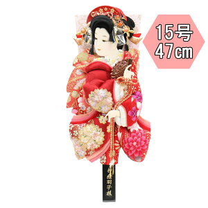 【ポイント10倍】 羽子板 羽子板飾り 正月飾り 初正月節句祝い 羽子板単品 羽子板のみ正絹振袖 15号 道成寺 1011-15-832 送料無料