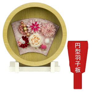 【ポイント10倍】 羽子板 羽子板飾り 正月飾り 初正月節句祝い ケース飾りつまみ細工飾り かすみ 円形 1004-00-521 送料無料