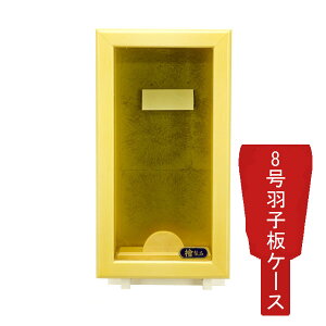 y|Cg10{z Hq ȂP[XPi  ߋj Ȃz w 8 AN 1114-08-980 