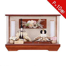 【ポイント10倍以上】 【ポイント10倍】雛人形 ケース飾り コンパクト ひな人形 親王飾りお雛様 雛飾り 初節句 節句人形 3300-71-012