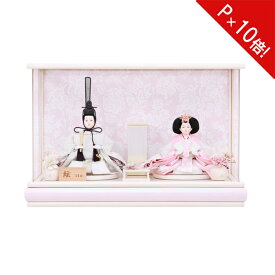 【ポイント10倍以上】 【ポイント10倍】雛人形 ケース飾り コンパクト ひな人形 親王飾りお雛様 雛飾り 初節句 節句人形 3300-71-020