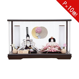 【ポイント10倍以上】 【ポイント10倍】雛人形 ケース飾り コンパクト ひな人形 親王飾りお雛様 雛飾り 初節句 節句人形 3300-71-023