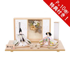 えっ!?【ポイント増量&お得クーポン】 【ポイント10倍】雛人形 ひな人形 親王飾り 親王平飾りお雛様 雛飾り 初節句 節句人形 4M11-ST-114