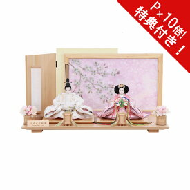 えっ!?【ポイント増量&お得クーポン】 【ポイント10倍】雛人形 ひな人形 親王飾り 親王平飾りお雛様 雛飾り 初節句 節句人形 4M11-ST-156