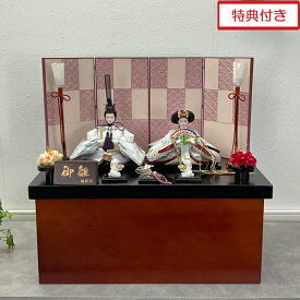 雛人形 ひな祭り 収納飾り 親王飾り 2人 間口50cm 黒塗り台 桃の節句 女の子 節句人形 お雛様31295