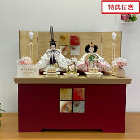 雛人形 ひな祭り 親王飾り 収納飾り 2人 間口50cm 白木 赤色 桃の節句 女の子 節句人形 お雛様31510