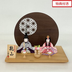 えっ!?【6/11までSSポイント増量&お得クーポン】 雛人形 ひな祭り 親王飾り 平飾り 2人 木目込み人形 間口約30cm 白木 丸屏風 桃の節句 女の子 節句人形 お雛様31921
