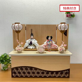雛人形 ひな祭り 収納飾り 親王飾り 2人 間口50cm 白木 桃の節句 女の子 節句人形 お雛様32613 芥子UH-8001