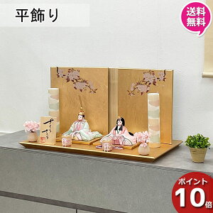 雛人形 コンパクト 木目込み 一秀 平飾り オリジナル 親王 2人C-132 大雫さくらお雛様 雛飾り ひな祭り 3月 三月豪華 桃の節句 初節句 節句人形送料無料