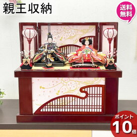雛人形 収納飾り ひな人形 コンパクト おしゃれ かわいいお雛様 初節句 モダン 2人 親王 桃の節句 女の子 赤ちゃん 出産祝い ひなまつり 送料無料 オリジナル 28065