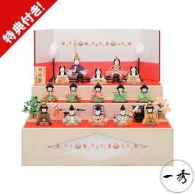雛人形 ひな人形 木目込み人形 一秀 十五人飾り15人飾り 収納飾り 平安雛 D-1A 木目込人形