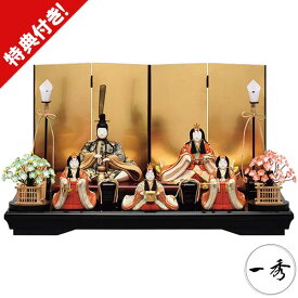 【7/25までポイント増量&クーポン】 雛人形 ひな人形 木目込み人形一秀 安土雛 五人飾り 5人平飾り I-31-5 木目込人形 お雛様