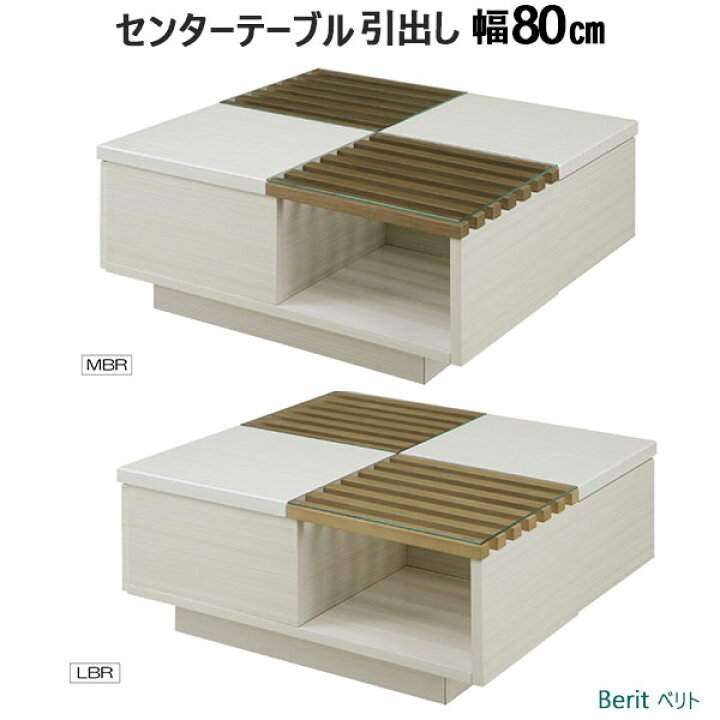 楽天市場】センターテーブル 北欧 ハイグロスシート 木目UV塗装 ロー 