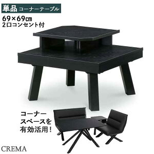 R[i[e[u TChe[u 2RZgt ֓n 70cm 1 Pi e[N xbh̉ o[C CREMA N}  RpNg  