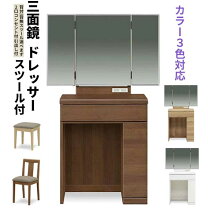 楽天市場】大塚家具（ドレッサー・鏡台｜収納家具）：インテリア・寝具 