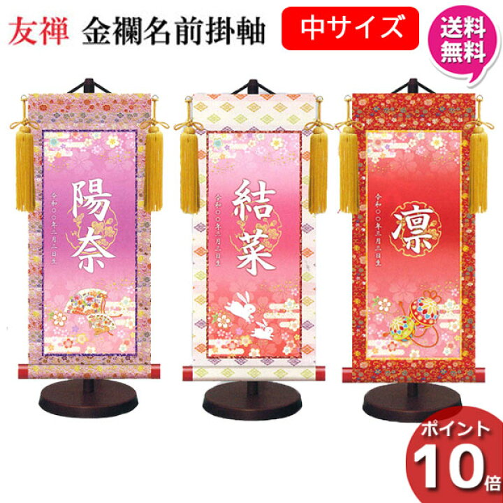 楽天市場】女の子 名前旗 室内旗 命名 プリント 手毬 うさぎ 扇 招福 