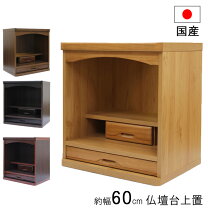 楽天市場】仏壇台 翔天の通販