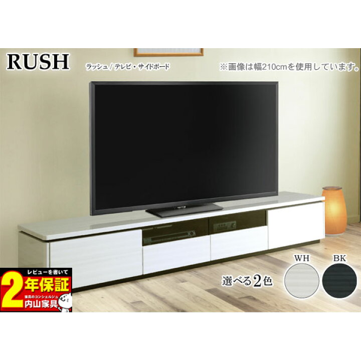 楽天市場】テレビボード TVボード ロータイプテレビ台 210cm幅 