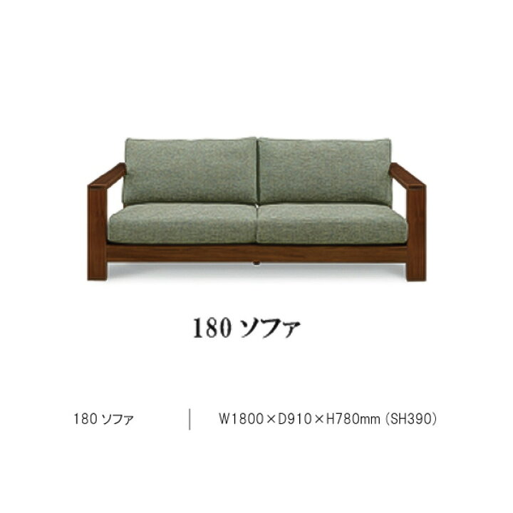 楽天市場】ソファー 2人掛け 2Pソファ 木製 シンプル「ベイク」180cm 