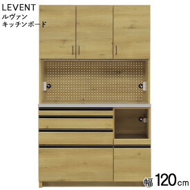 食器棚 キッチンボード 収納 パンチングボード「ルヴァン 120KB」 幅120cm オーク柄 木製ヴィンテージ 型板ガラス スライドカウンターモイス 自動クローズ機能 開梱設置