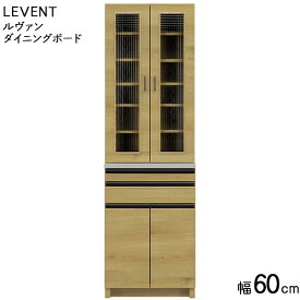 【開梱設置】食器棚 ダイニングボード キッチンボード 収納 「ルヴァン 60DB」幅60cm オーク柄 木製