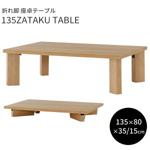 !?y|Cgő47{&N[|z  ܂r Z^[e[u [e[u 135cm ֓n e[uPi ݂ e[u zCgI[N a