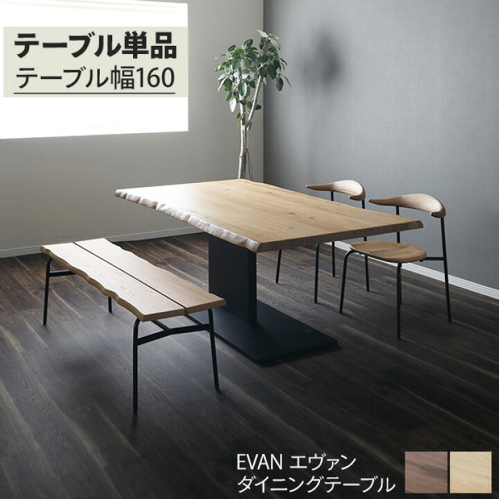 楽天市場】【ポイント10倍以上】 ダイニングテーブル リビングテーブル 