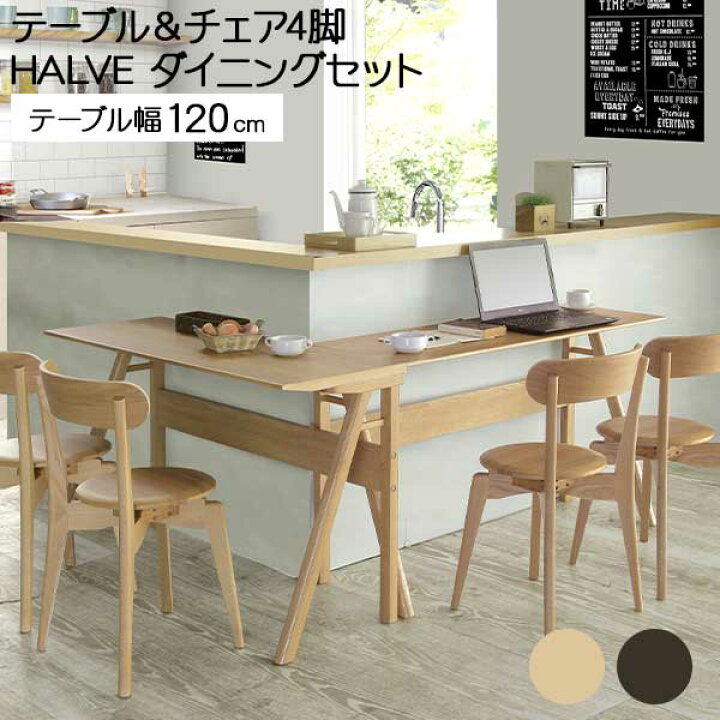 楽天市場】ダイニングテーブル 6点セット 食卓セット LBR MBR 玄関渡し 
