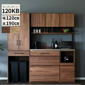 レンジボード レンジ台 キッチンボード 食器棚 幅120 開梱設置 ステンレス天板 コンセント スライドカウンター ランチ 120KB LBR MBR