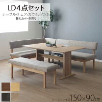 楽天市場】マキアート（ダイニングセット｜インテリア・寝具・収納）の通販