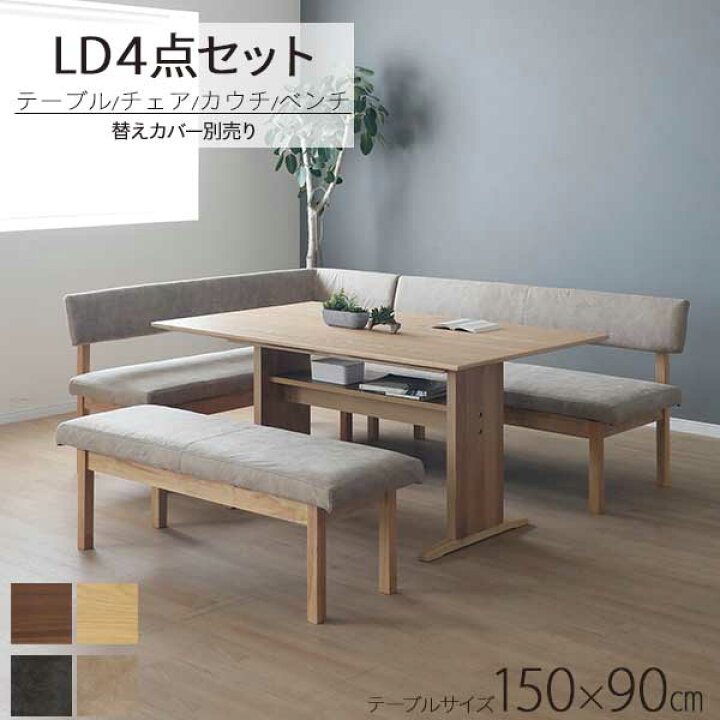 楽天市場】7/11まで【ポイント最大40倍以上&お得クーポン】 LDセット 4 