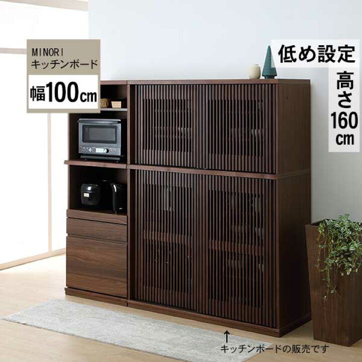 楽天市場】食器棚 カップボード 収納 幅100cm 高さ160cm 開梱設置 ロー 