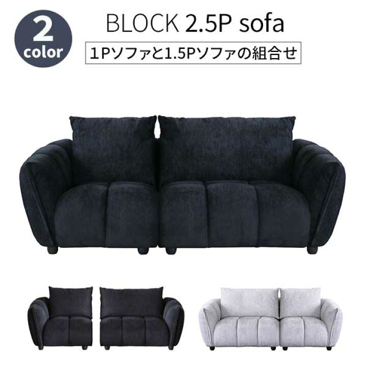 楽天市場】ソファ 2.5Pソファ 2人用ソファ カジュアルソファ 幅200 