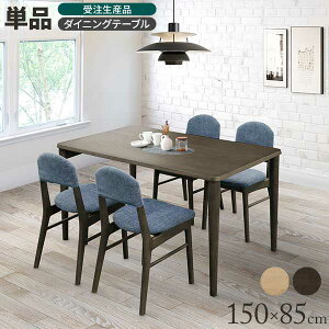 !?y|Cg&N[|z _CjOe[u e[û 150cm 󒍐Y 4lp Jݒu ؐ rOe[u B I[N˔ 2FΉ NGRF DGRF