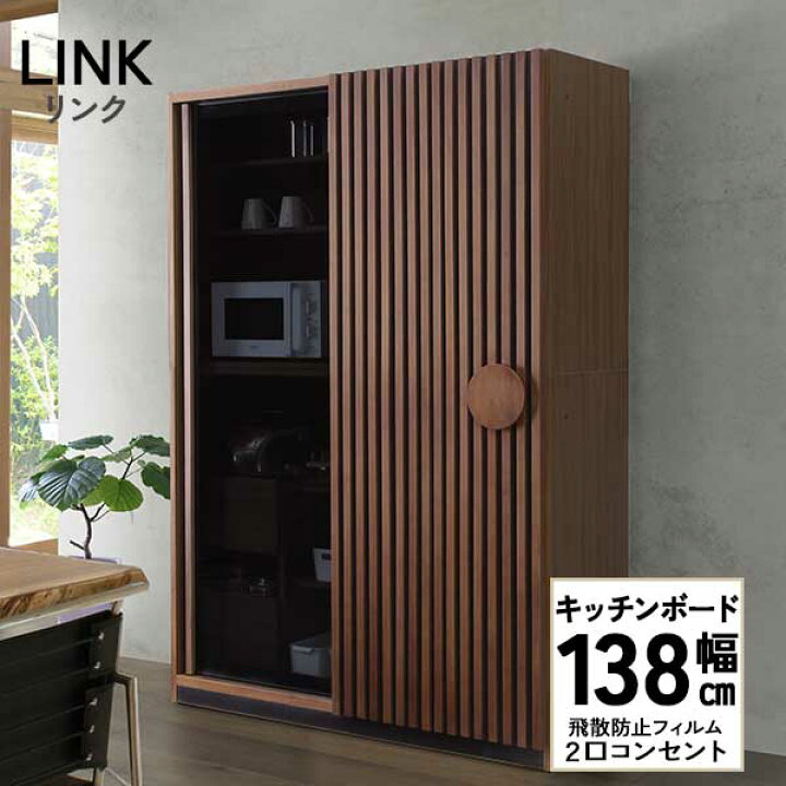楽天市場】【開梱設置】 食器棚 キッチンボード 収納 カップボード 幅 