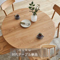 楽天市場】丸テーブル 95センチ（ダイニングテーブル｜テーブル 