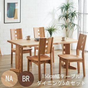 ダイニングセット タモ材」の人気商品一覧 | 安い商品を通販サイトから 